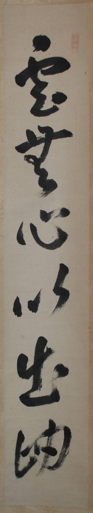 Lines from a Poem by T'ao Yüan-ming (365-427)