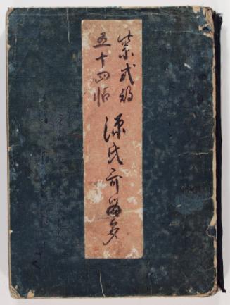 Book of Illustrations to the Tale of Genji