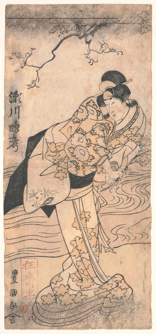 The Oiran Segawa