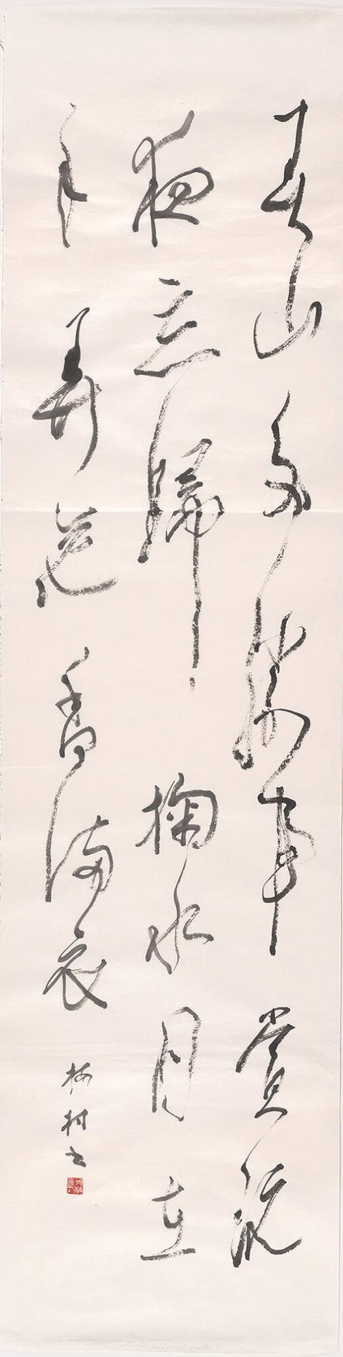 Untitled Calligraphic Drawing