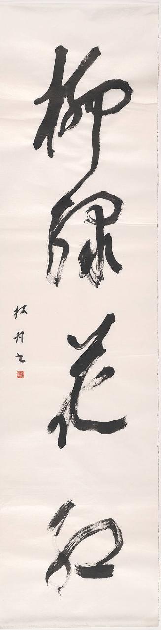 Untitled Calligraphic Drawing