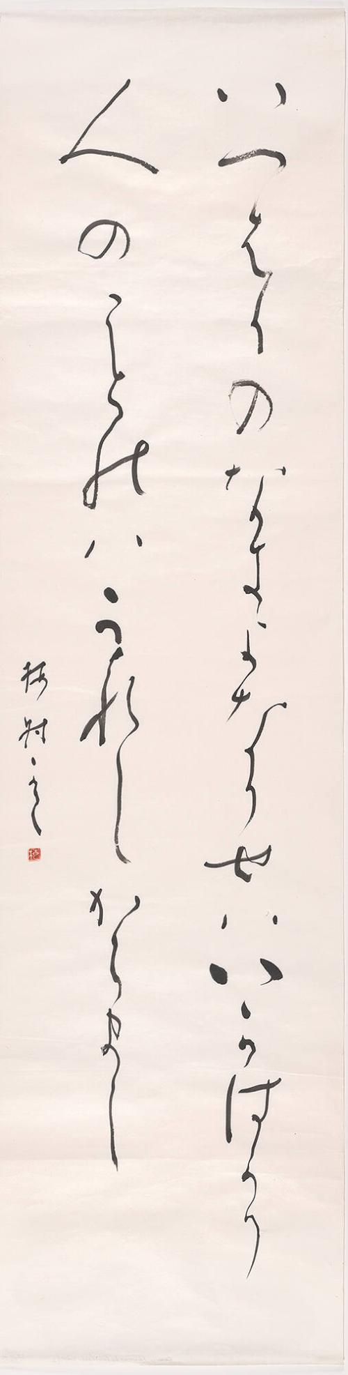 Untitled Calligraphic Drawing