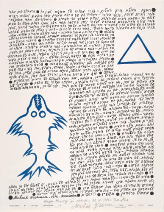 Untitled (Page of Calligraphy with Fish and Triangle)