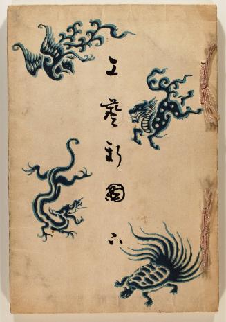 First of Two-volume Book of Ornament Designs (vol. I)