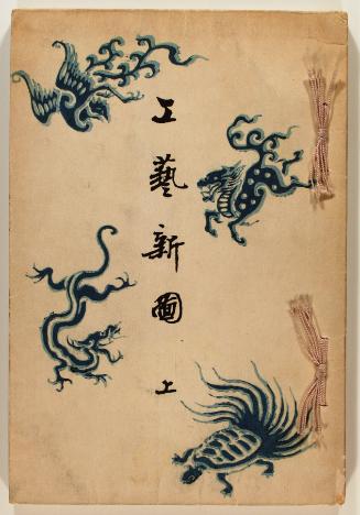 Second of Two-volume Book of Ornament Designs (vol. II)