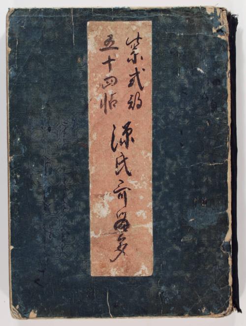 Book of Illustrations to the Tale of Genji