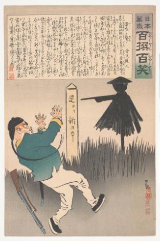 Chinese Soldier Scared by a Scarecrow, from Long Live Japan: One Hundred Victories, One Hundred Laughs