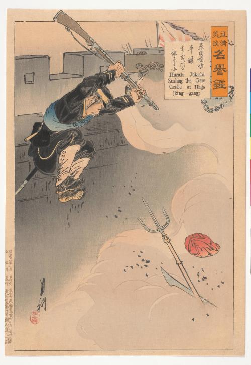 Harada Jukichi Scaling the Gate Genbu at Heijo, from A Collection of Beautiful Tales of Valor