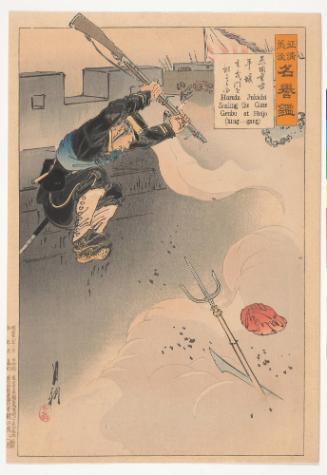 Harada Jukichi Scaling the Gate Genbu at Heijo, from A Collection of Beautiful Tales of Valor