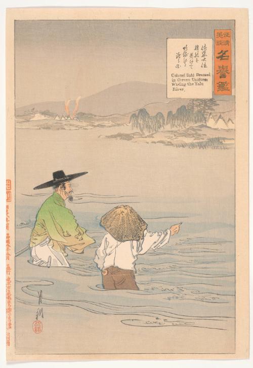 Colonel Sato Dressed in Korean Uniform Wading the Yalu River, from A Collection of Beautiful Tales of Valor