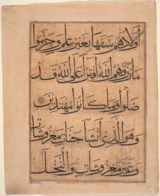 Leaf from the ‘5 Surahs’ Qur’anic Album