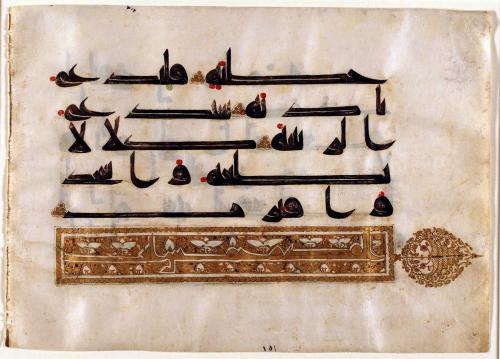 A Qur’an leaf in Kufic script with surah heading