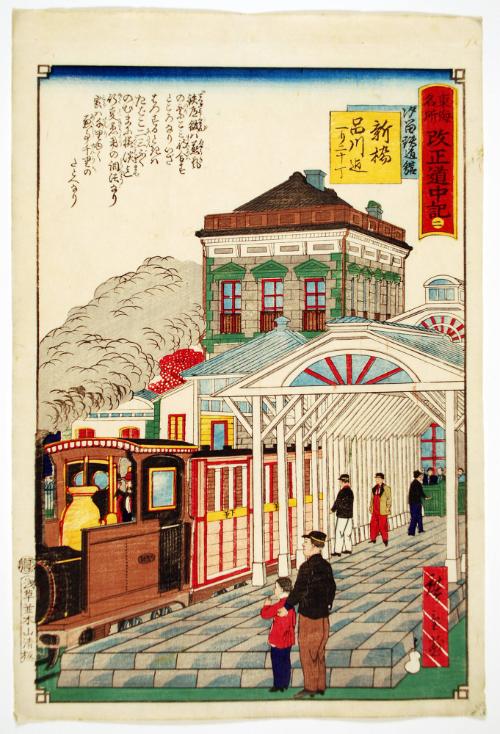 Shimbashi Train Station, from the series, Famous Places along Tōkai: Chronicle of the Renewed Japan