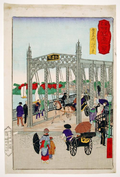 Azuma Bridge, from the series: Tokyo meisho shashin junikei (12 photographic views of famous places in Tokyo)