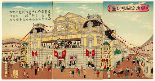 The Opening Ceremony of the Meijiza Theater