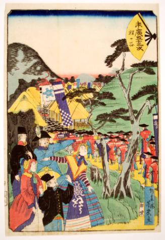 Hodogaya ( a station along the Tokaido, with foreigners watching daimyo procession)