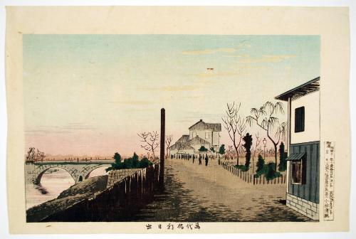 Sunrise at Yorozuyo (or Mansei) Bridge (Yorozuyo-bashi asahide)