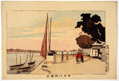 In Front of Makura Bridge on the Sumida River (Sumidagawa makurabashi mae) 隅田川枕橋前