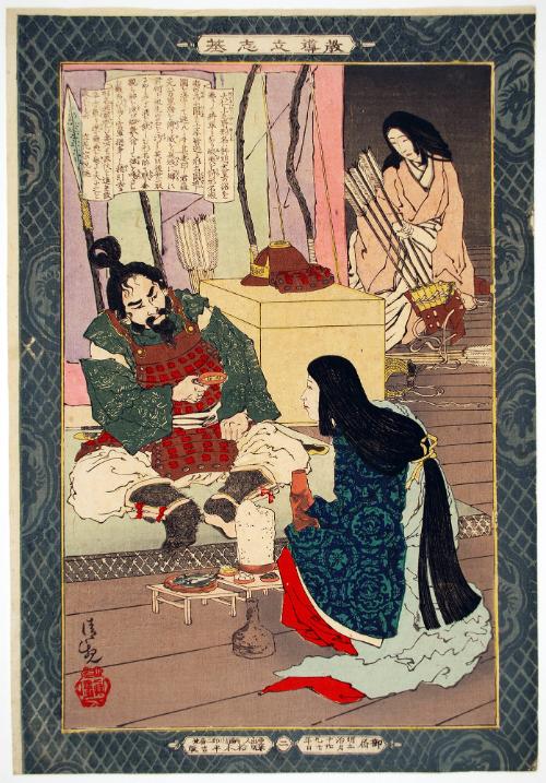 Kamitsukeno no Katana and His Wife