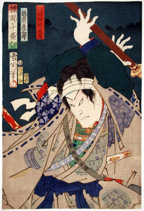 Bandō Hikosaburō as Nitta Shirō Tadatsune 坂東彦三郎, 仁田四郎忠常