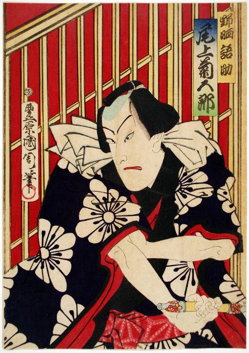 Onoe Kikugorō as Nozarashi Gosuke
