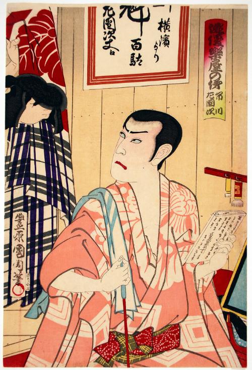 Ichikawa Sadanji