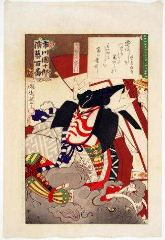 Zōhiki from 18 [kabuki] plays,