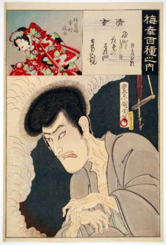 Onoe Kikugorō V as Seigen and Nakamura Fukusuke as Princess Orikoto