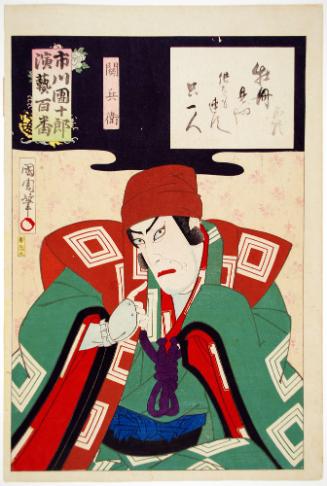 Ichikawa Danjūrō IX as Sekibei