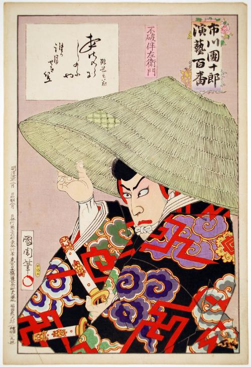 Ichikawa Danjūrō IX as Fuwa Banzaemon