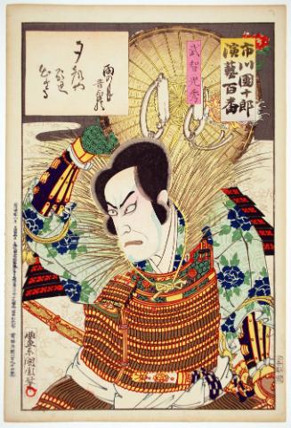 Ichikawa Danjūrō IX as Takechi Mitsuhide
