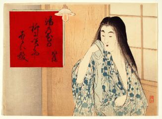 Woman After a Bath
Frontispiece (kuchi-e)