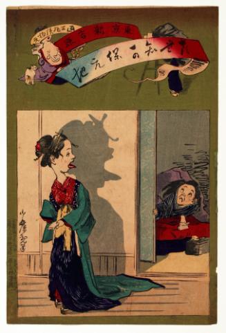 Courtesan in Shin Yoshiwara, from the series Kyochika Punch (Kiyochika ponchi)
