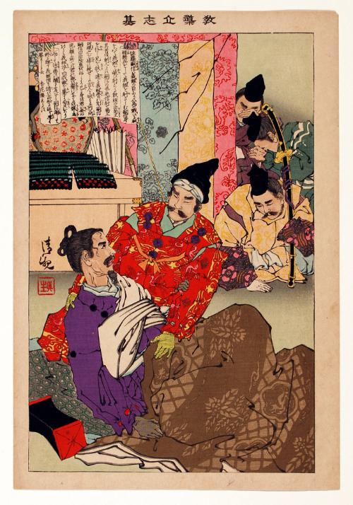 Sato Tsugunobu, from the series Instructive Models of Lofty Ambition (Kyōdō risshi motoi)