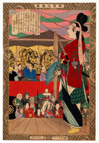 Hideyoshi's Adopted Son, Hideyasu, Performing on Stage, from the series Instructive Models of Lofty Ambition (Kyōdō risshi motoi)
