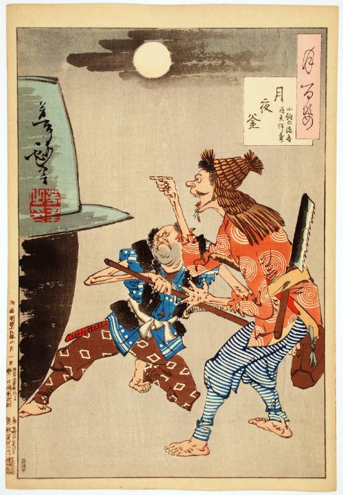 An Iron Cauldron and the Moon at Night - Kofuna no Gengo and Kōshi Hanzō, from the series One Hundred Aspects of the Moon (Tsuki Hyakushi)