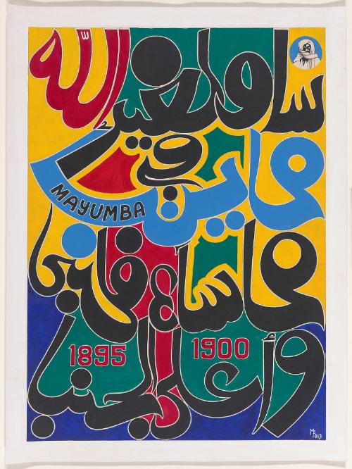 © 2019 West African Calligraphy Institute