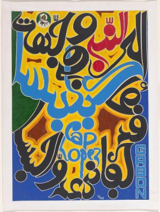 © 2019 West African Calligraphy Institute