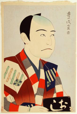 Bando Mitsugoro VII as the Mute Jirosuke in Three Disabled Men