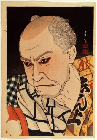 Onoe Matsusuke IV as Kohei in Ingamonshi