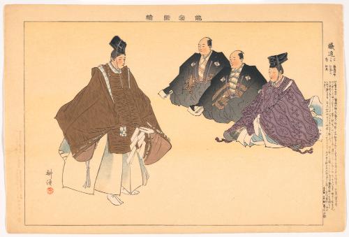 Scene from the play Aridoshi, from the series Pictures of Noh Plays