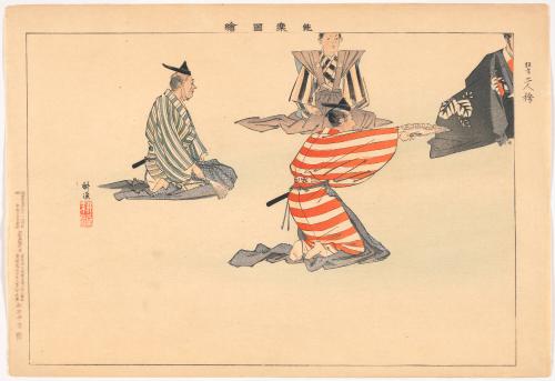 Scene from the play Two People in One Hakama (Futaribakama), from the series Pictures of Noh Plays